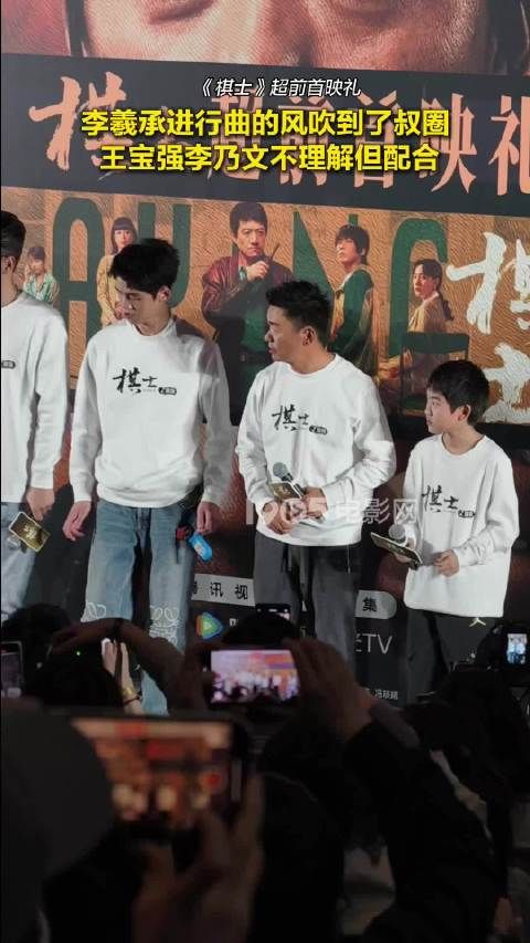 神曲的风吹到了叔圈,王宝强李乃文跳李羲承进行曲,不理解但努力了!