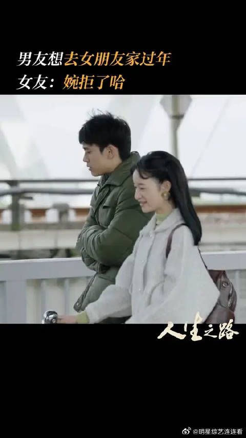 高双星询问陈秀礼是否去她家过年,反被婉拒,小路只能说兄台得继续努力呀!