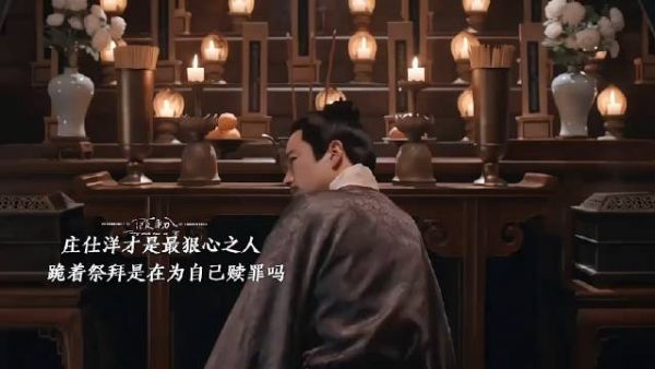 原来庄仕洋就是裴大福的义子,他对阮惜文爱而不得,他自卑敏感,变得偏激…