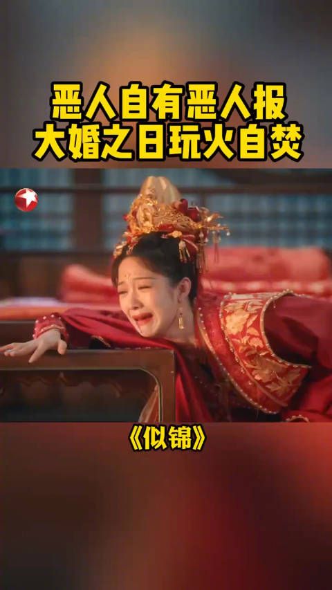 朱子玉和崔明月大婚之日,朱子玉为给家族复仇,用烛台将郡主刺死…