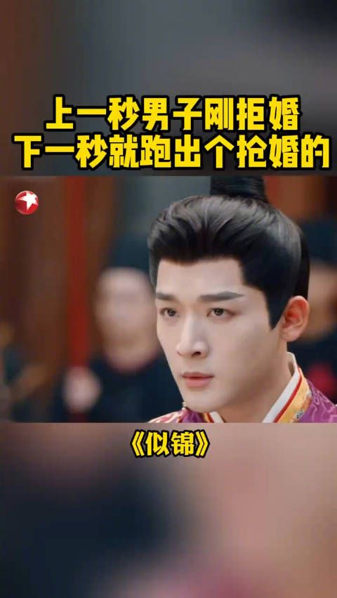 大婚当日,余七@张晚意 为护爱人,当街放弃皇子身份