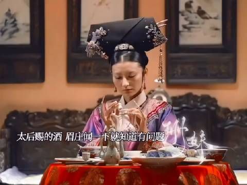 眉姐姐也是厉害，不敢想象如果她参与宫斗…