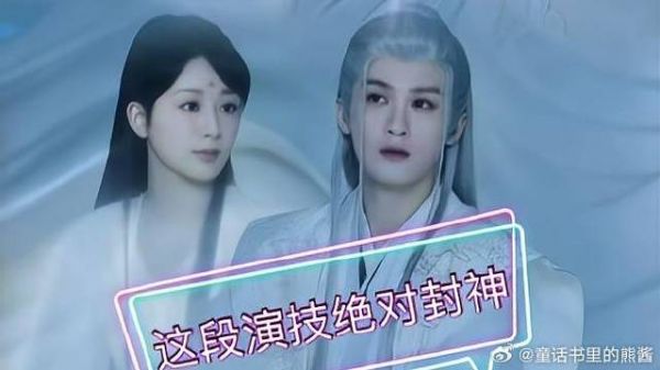 这段戏，相柳没有一句台词，我却看的只想流泪，檀健次演技绝了