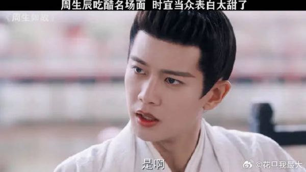 周生辰:你能不能念我身份证号,我怕不是我!