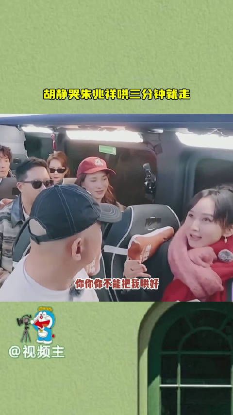 胡静哭朱兆祥哄三分钟就走,遇到这样的另一半你会怎么做?