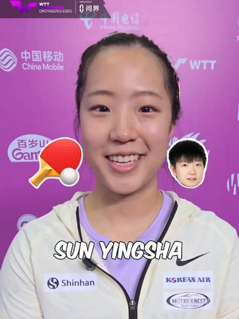 正手:孙颖莎 反手:王曼昱 发球:伊藤美诚 心理:张本智和 个性:申裕斌