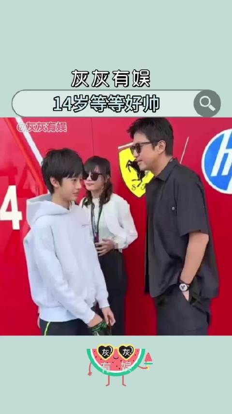 孙俪邓超一家四口现身上海F1赛场,14岁的等等继承父母优点
