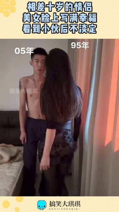相差十岁的情侣,美女脸上写满幸福,看到小伙后不淡定!