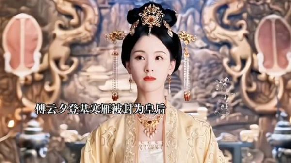 原来傅云夕是苗贵妃儿子，傅云夕与寒雁都是被亲人舍弃的那一个！