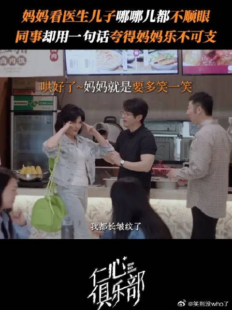 这才是真正的高情商!