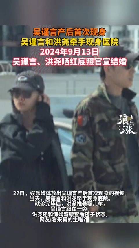 27日,某媒体放出吴谨言产后首次现身的视频,当天…