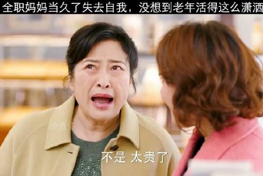 老了活成这样好羡慕度，30年后喊你的闺蜜一起打卡网红基地…