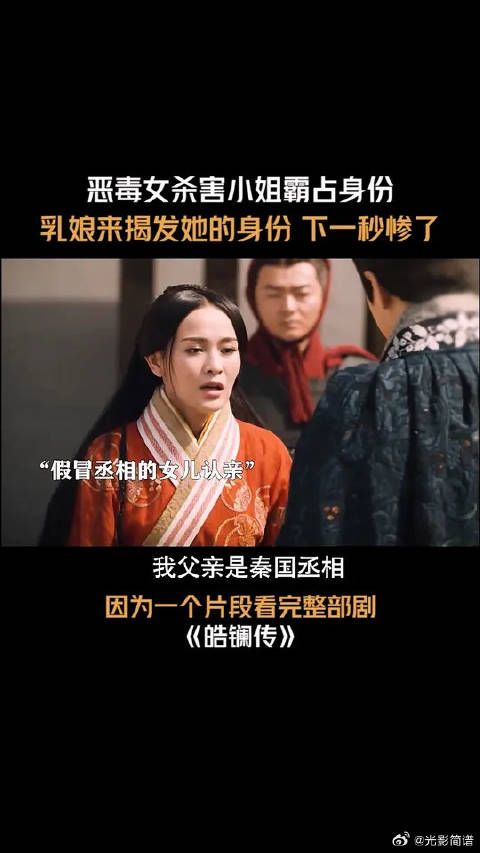 恶毒女杀害小姐霸占身份 乳娘来揭发她的身份 下一秒惨了