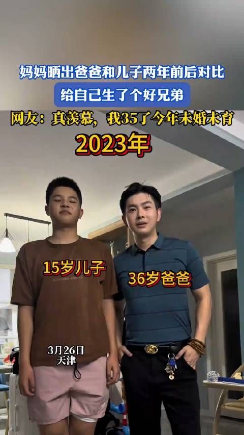 妈妈晒出爸爸和儿子两年前后对比,“给自己生了个好兄弟”!