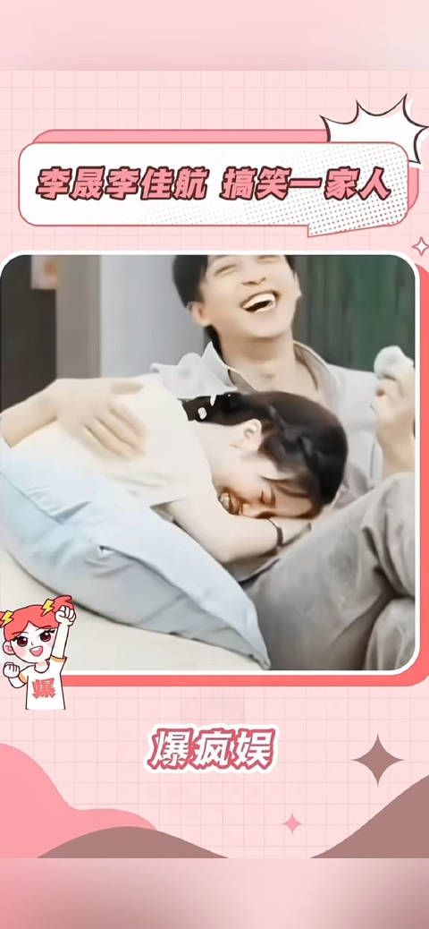 李晟曾撮合李佳航和别的女生好