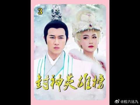 毒龙变成九头鸟怪，将申公豹头颅叼走