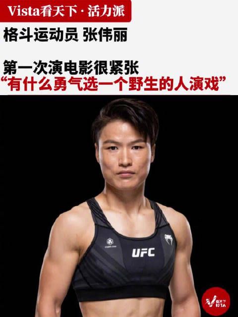 我就在想天你有什么勇气,选一个“野生”的人演戏 近日…