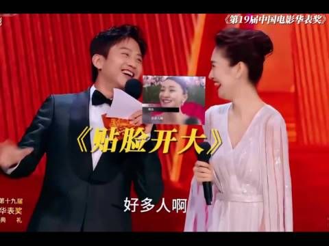 邓超:想到等会周迅的表情我就想笑