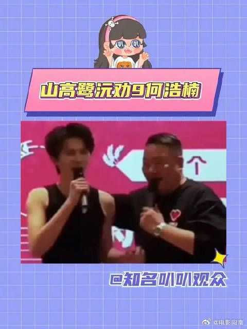 你们山高鹭沅真是够了