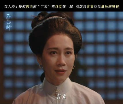 只差一步,他们就能过上属于自己的幸福生活了! 雁回时21集封神