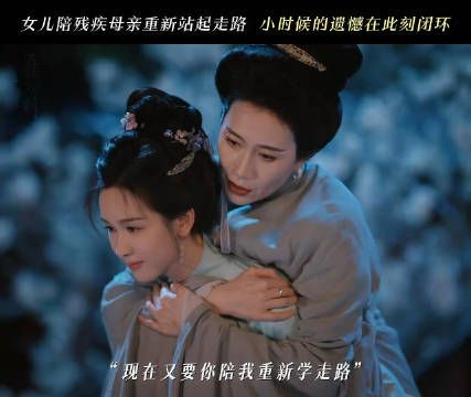 女儿陪残疾母亲重新走路,小时候的遗憾,此刻闭环了 雁回时21集封神