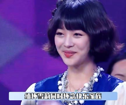 崔雪莉在快乐大本营这样明媚的笑容,后面再也没看到过