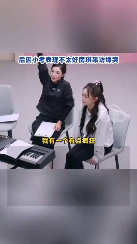 《乘风2025》@彭小苒 @房琪kiki 就要不要在《珊瑚海》里加rap吵起来了