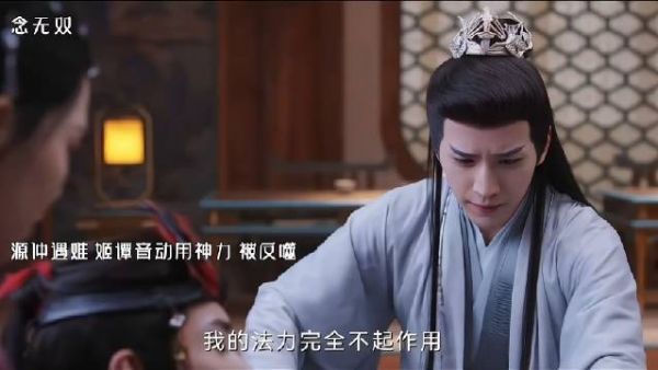 源仲遇难 姬谭音动用神力 被反噬,这对cp太磕了吧唐嫣/刘学义