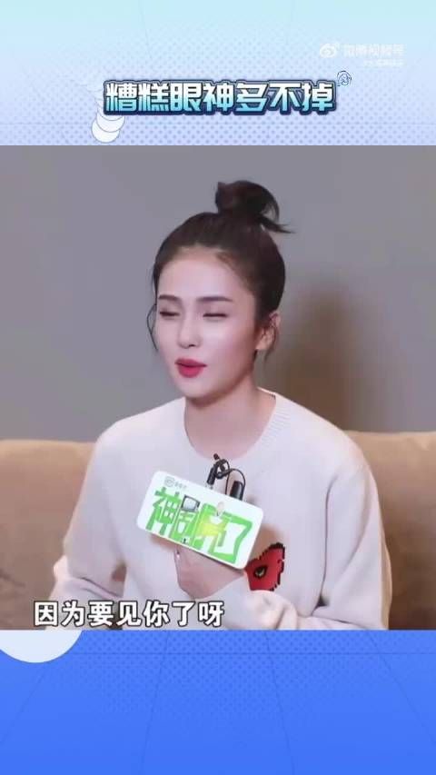 白鹿太懂撩人诀窍！