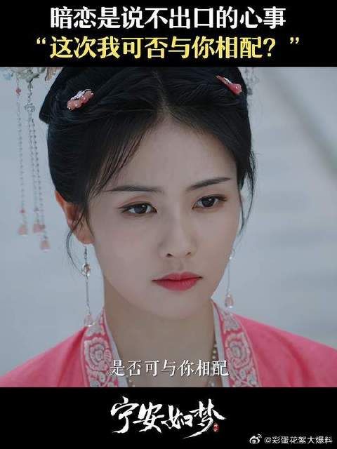 姜雪宁的望而却步，是胆怯也是自卑