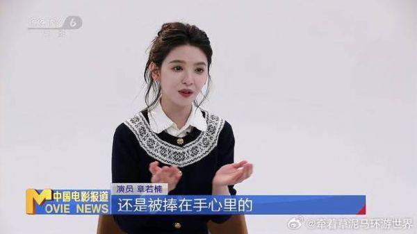 章若楠：与角色共鸣 用真情演绎《难哄》