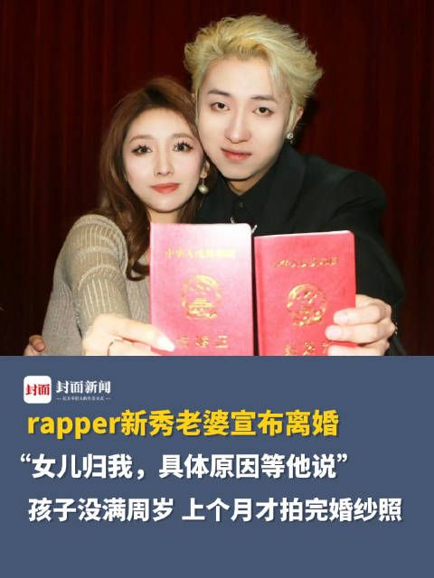 突然宣布离婚 新秀王安冉上月刚拍完婚纱照