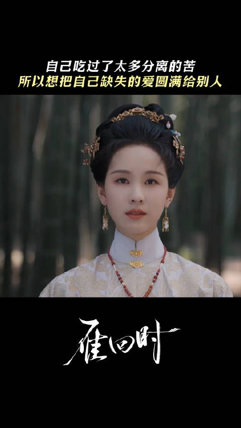 当曾经的伤痛再次出现,庄寒雁终于有力量改变这个结局️陈都灵 金枝
