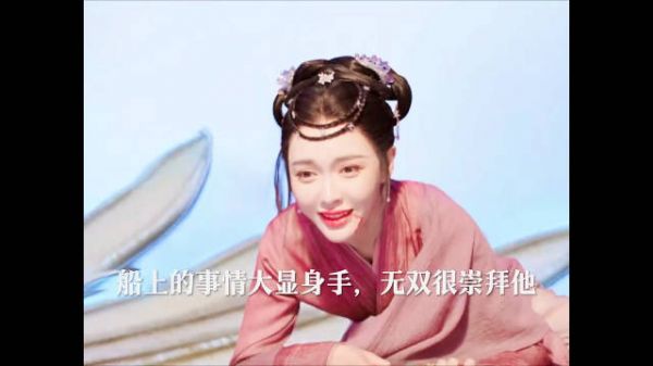 无双喜欢源仲被发现,她对源仲是崇拜的眼神,无双的真诚和勇敢也被源仲认可…