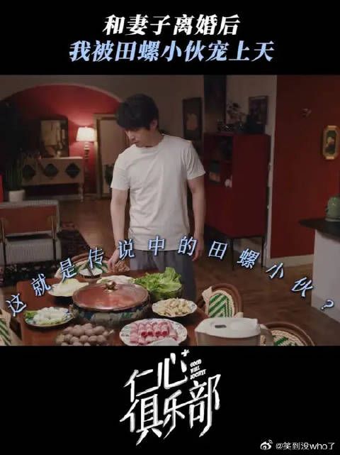 田螺姑娘都听说过吧，那田螺小伙呢