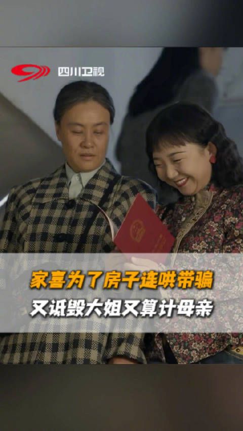 电视剧六姊妹四川卫视开播