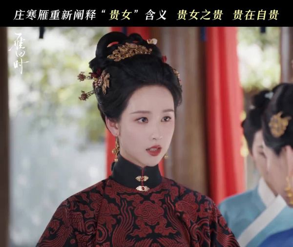陈都灵雁回时预告 庄寒雁感悟何为贵女 庄语山:你可以成为京城贵女我也可以