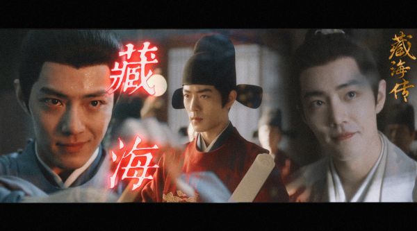 看预告质感就很好,权谋复仇一定很爽 期待肖战《藏海传》…