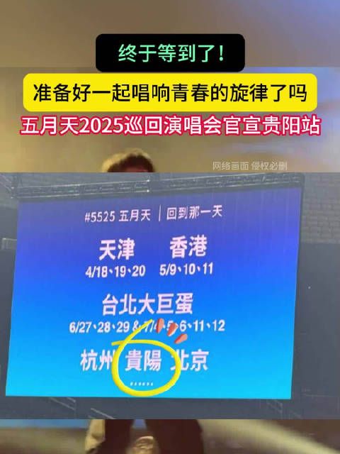 终于等到了!准备好一起唱响青春的旋律了吗…