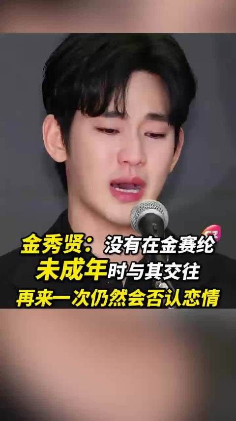 金秀贤现身!哽咽落泪