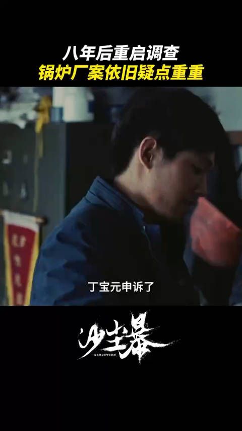 天啊!段奕宏的演技真的绝了!