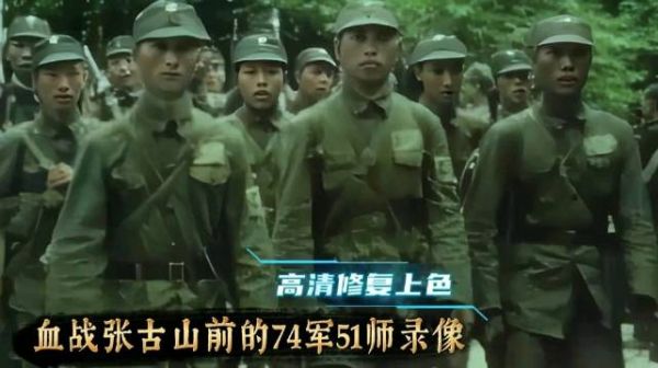 1938年张古山战役前的74军51师影像：该师师长是抗日名将王耀武…