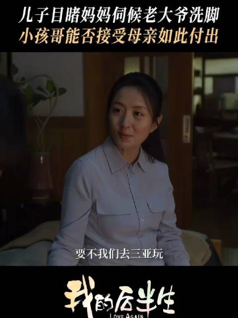 单亲妈妈的付出,儿子的沉默……