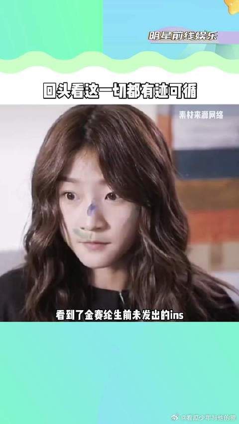 看到金赛纶生前未发出的ins，这一切都解释得通了