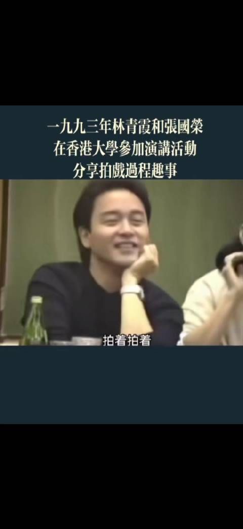 有一种友情叫林青霞和张国荣，绝对称得上风华绝代……
