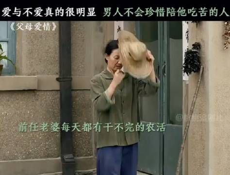 她劳碌了一辈子都没有换来丈夫的一点怜惜…