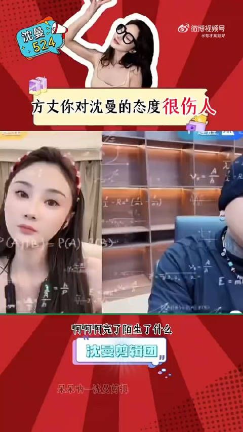 方丈吐槽沈曼一点都不真实，现在太陌生了，不想联系直说！