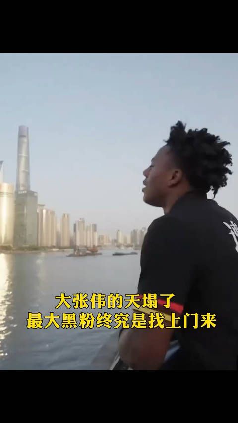 大张伟的天塌了 最大黑粉终究是找上门来