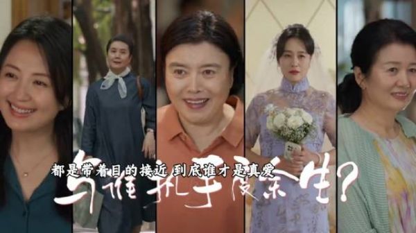 原来七旬老头遇到了五位女嘉宾!都是带着目的接近,到底谁才是真爱!