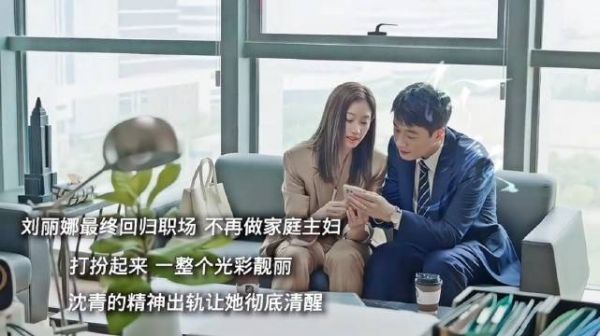 女人一旦成了家庭主妇，总有一天会被老公嫌弃…